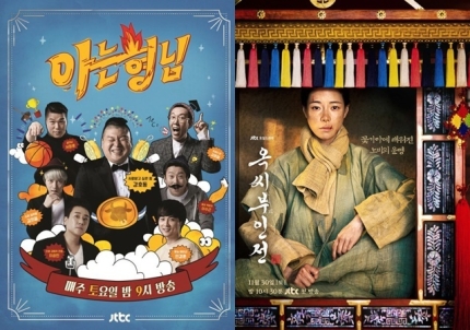 [정보/소식] '아는형님·옥씨부인전' 14일 휴방 결정 "뉴스특보 여파”[공식] | 인스티즈