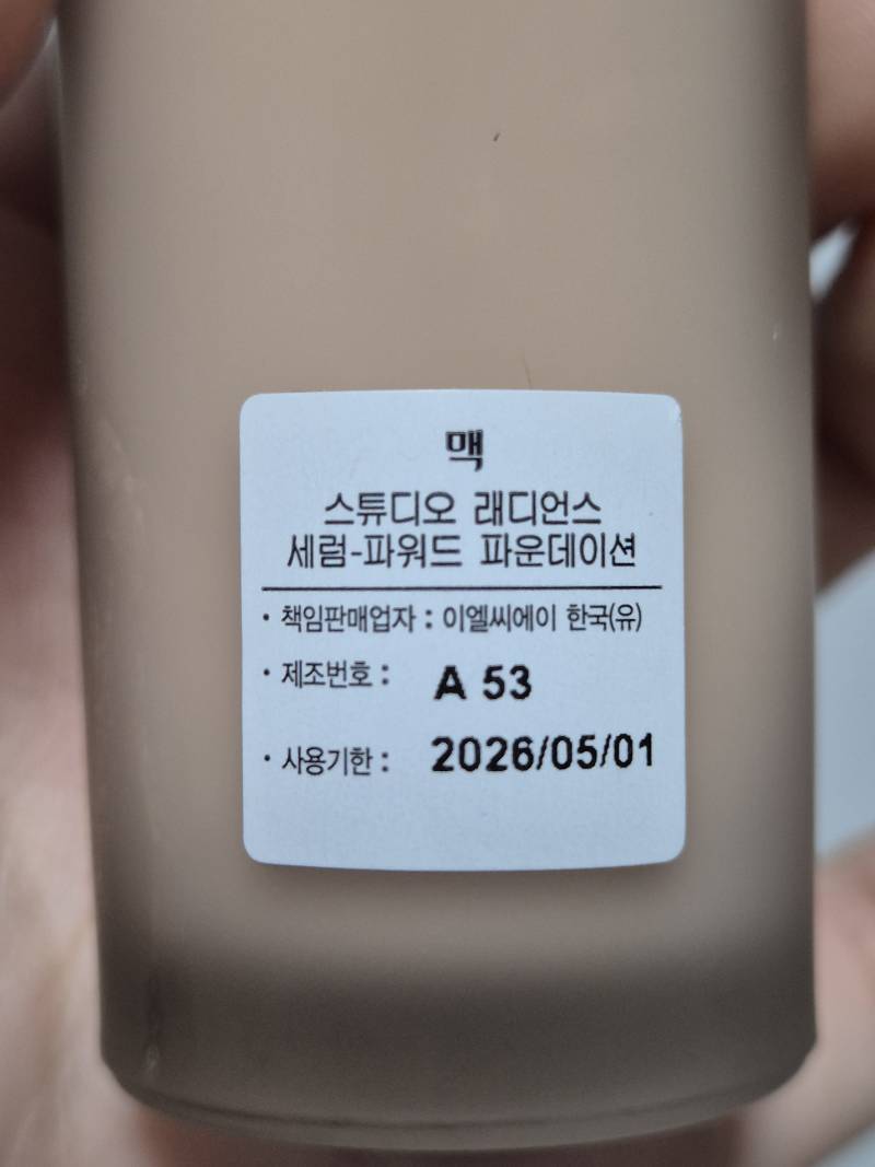 맥 세럼광 파운데이션 n12 | 인스티즈