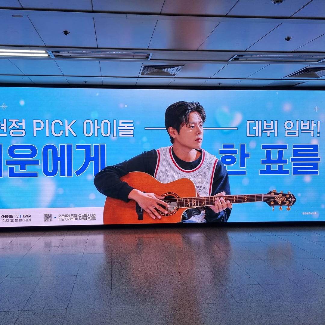 고현정 PICK 아이돌 데뷔 임박! OO에게 투표해 주세요! | 인스티즈