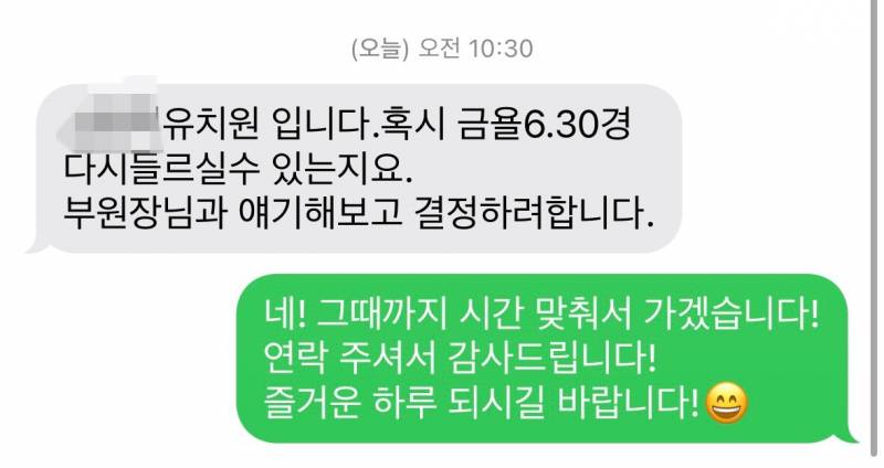 [잡담] 유치원 면접 봤는데 이게 무슨 뜻일까? ㅠ | 인스티즈