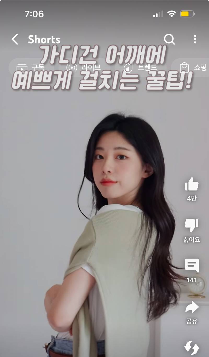 [잡담] 쇼츠 보는데 세상에 예쁜 여자들이 너무 많아서 좀 슬퍼짐.. | 인스티즈