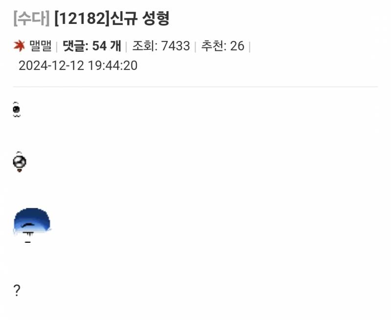 [잡담] 신규 성형 | 인스티즈