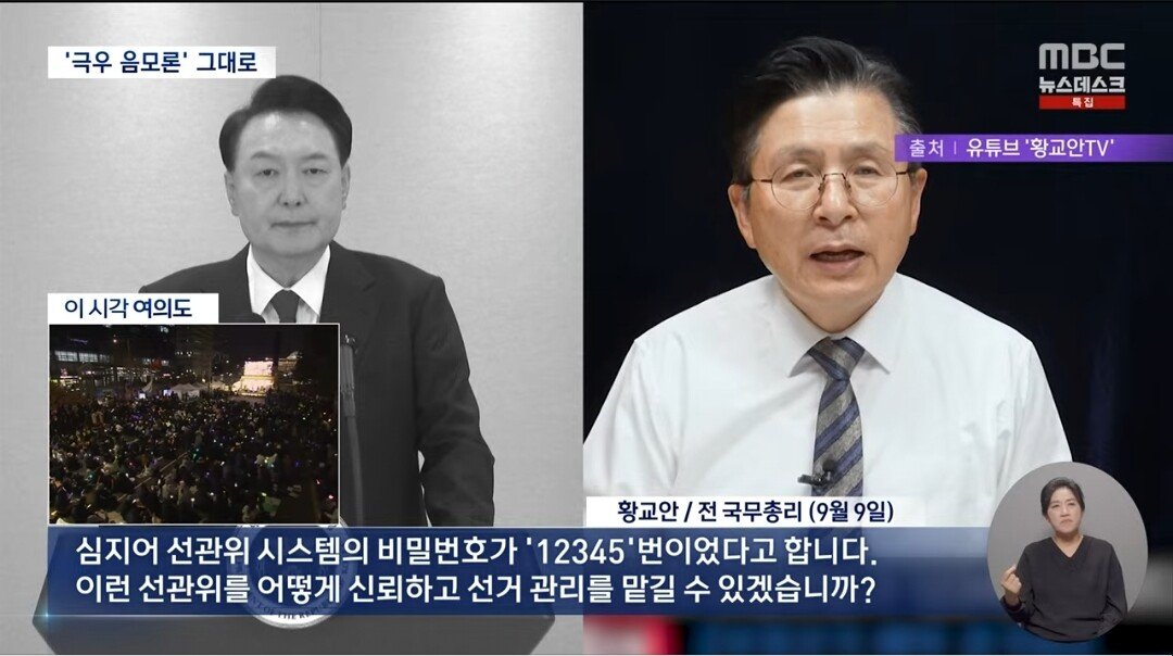 [정보/소식] 선관위 비밀번호 "12345론" 출처.jpg | 인스티즈