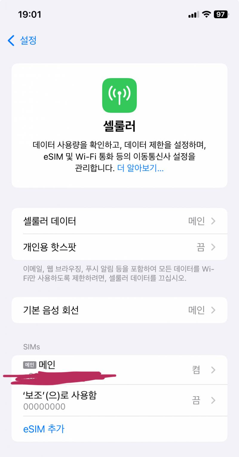 [잡담] 이심 써본 익 있어?? | 인스티즈