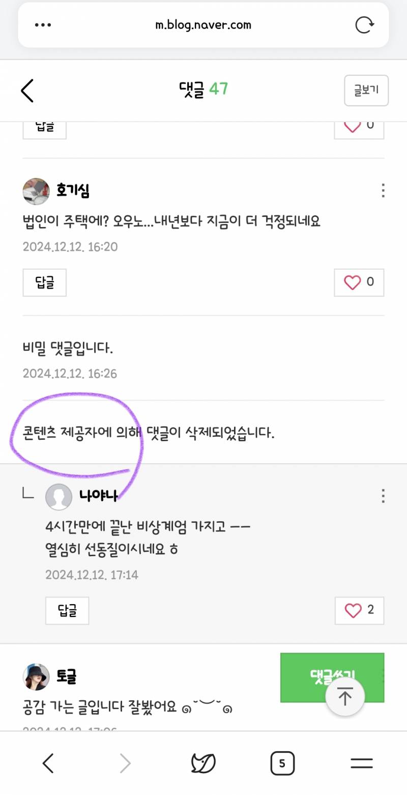[잡담] 걍 이 나라는 부동산때문에 망할듯 | 인스티즈