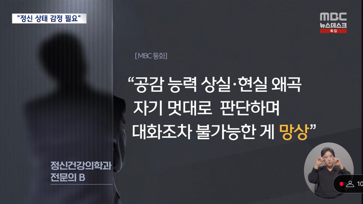 [잡담] 정신과의사들이 본 현재 윤석열 정신상태 | 인스티즈