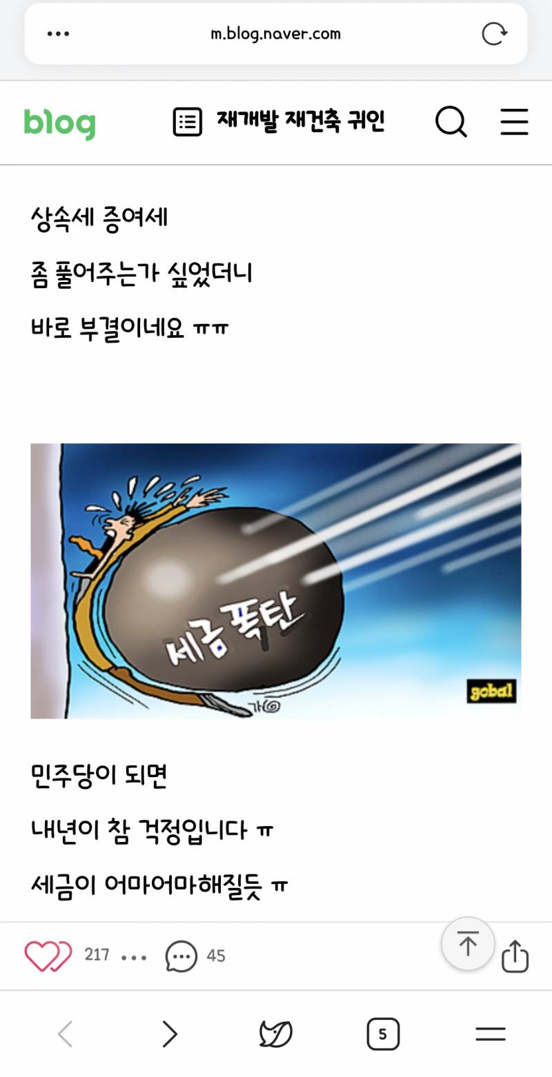 [잡담] 걍 이 나라는 부동산때문에 망할듯 | 인스티즈