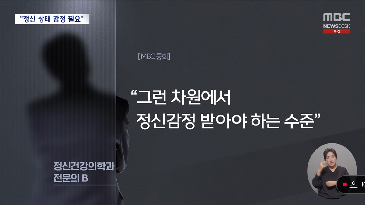 [잡담] 정신과의사들이 본 현재 윤석열 정신상태 | 인스티즈