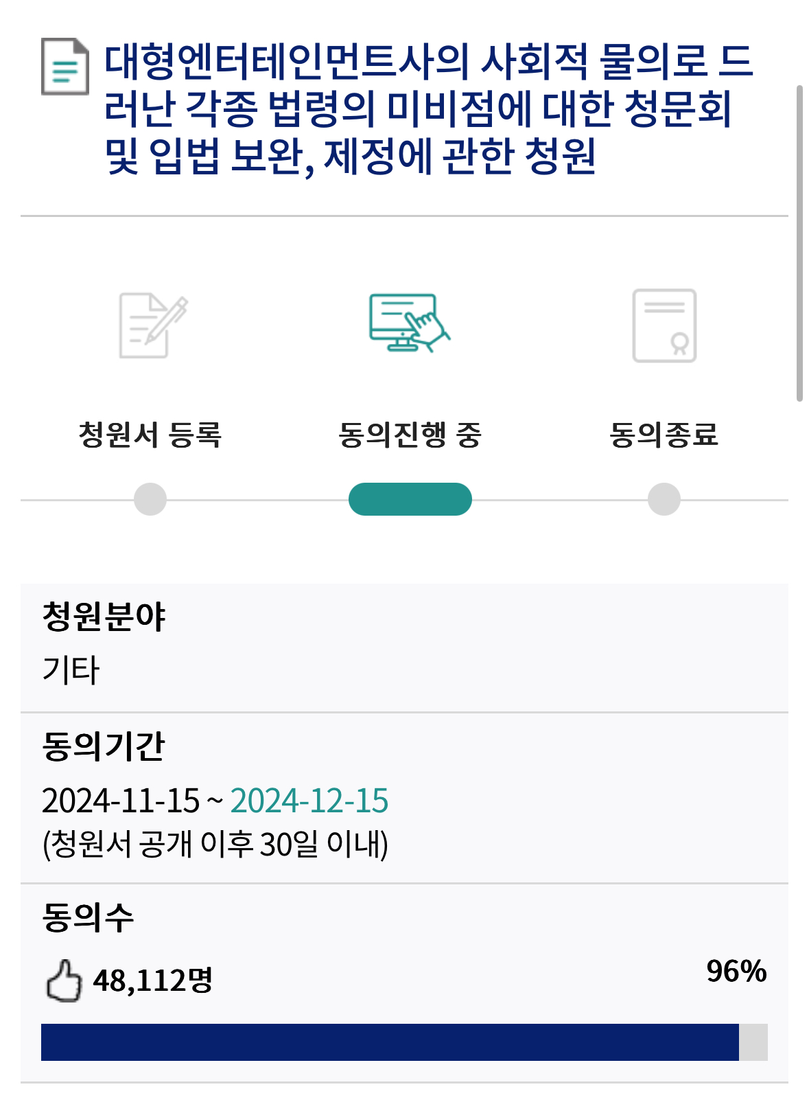 [마플] 하이브 청원 진짜 몇명 안남았다 | 인스티즈