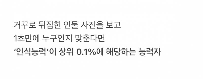 🚨현재 난리 난 인식능력 테스트🚨 | 인스티즈
