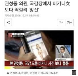 [정보/소식] 국민의 힘 새 원내대표 권성동 예전 기사 사진 | 인스티즈