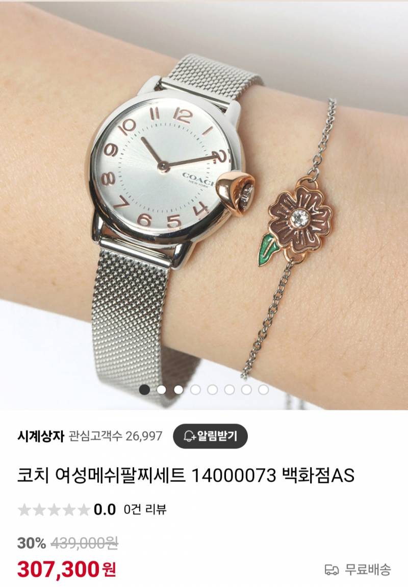 [잡담] 엄마 생선으로 시계 사주려고 하는데 | 인스티즈