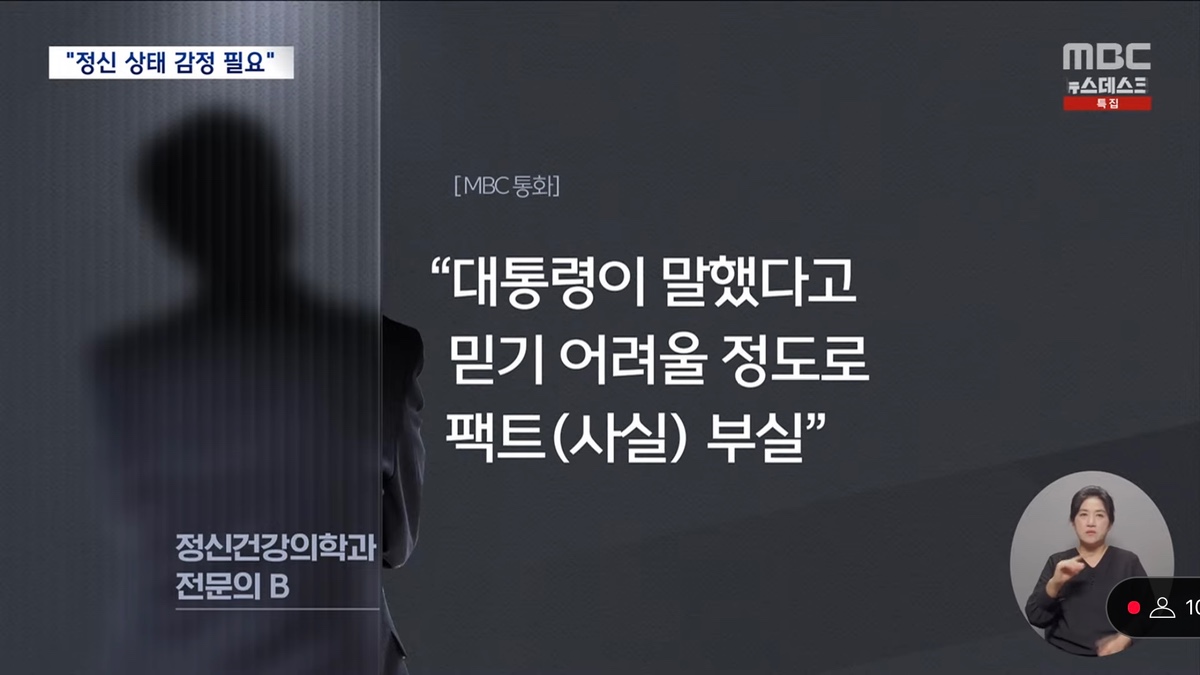 [잡담] 정신과의사들이 본 현재 윤석열 정신상태 | 인스티즈