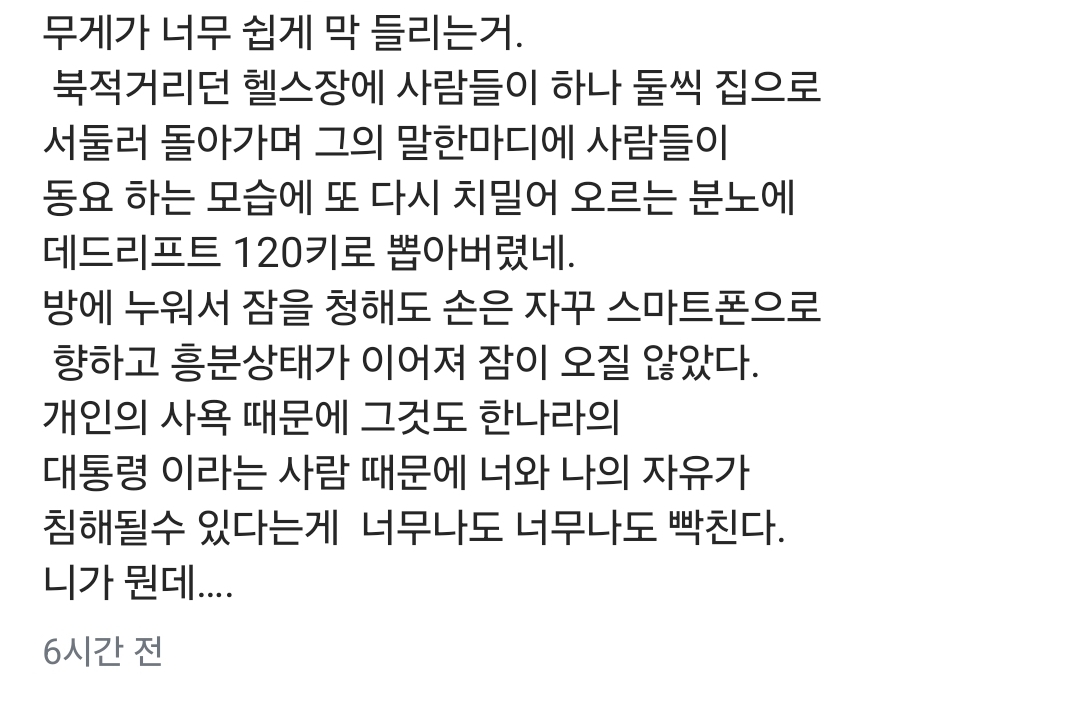 [잡담] 노브레인 이성우님 인스타 | 인스티즈