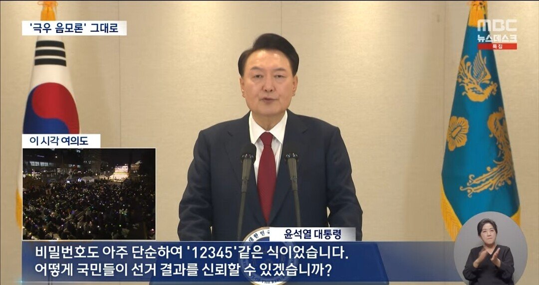 [정보/소식] 선관위 비밀번호 "12345론" 출처.jpg | 인스티즈