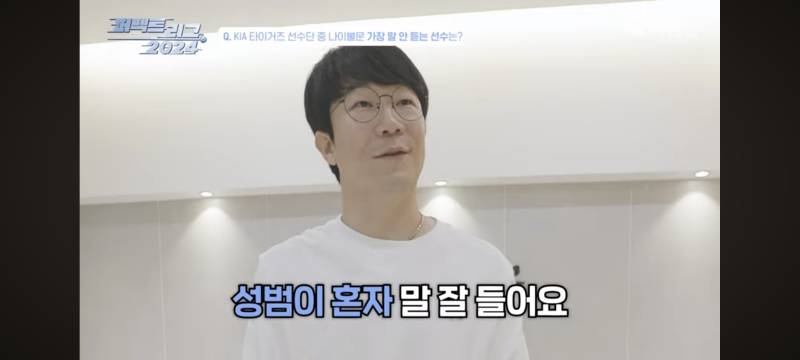 [잡담] 주장만 말을 잘 듣는 팀 | 인스티즈
