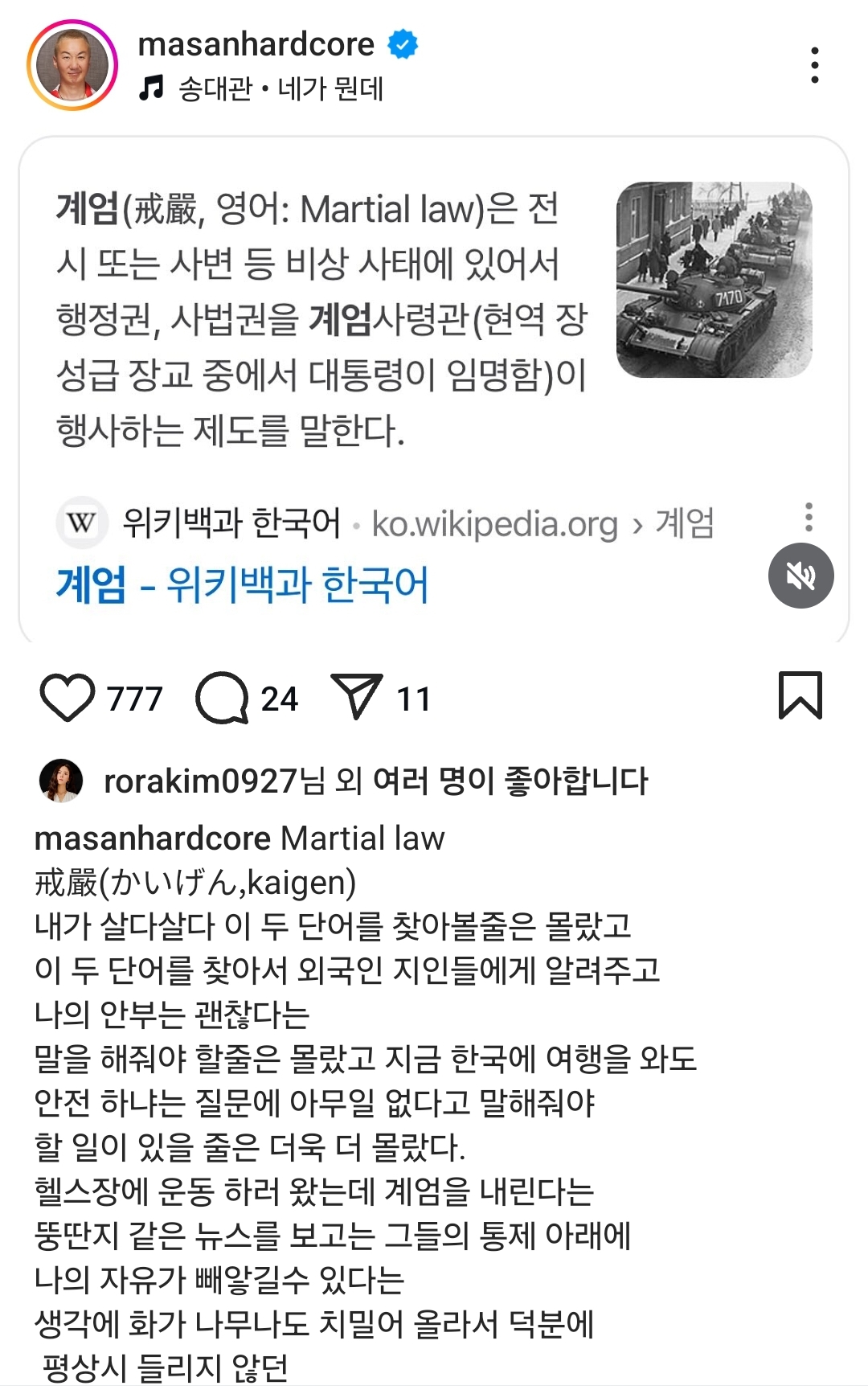[잡담] 노브레인 이성우님 인스타 | 인스티즈