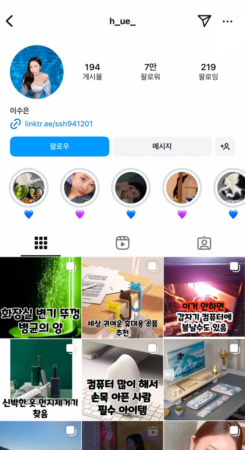 [잡담] 유튜버였던 이수은 알아...? 인스타 뭐지 | 인스티즈