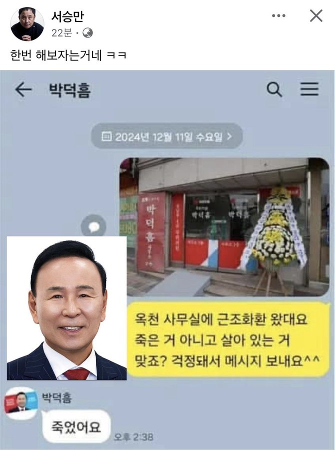 [정보/소식] 충청도 옥천에서는 유령이 카톡한대 | 인스티즈