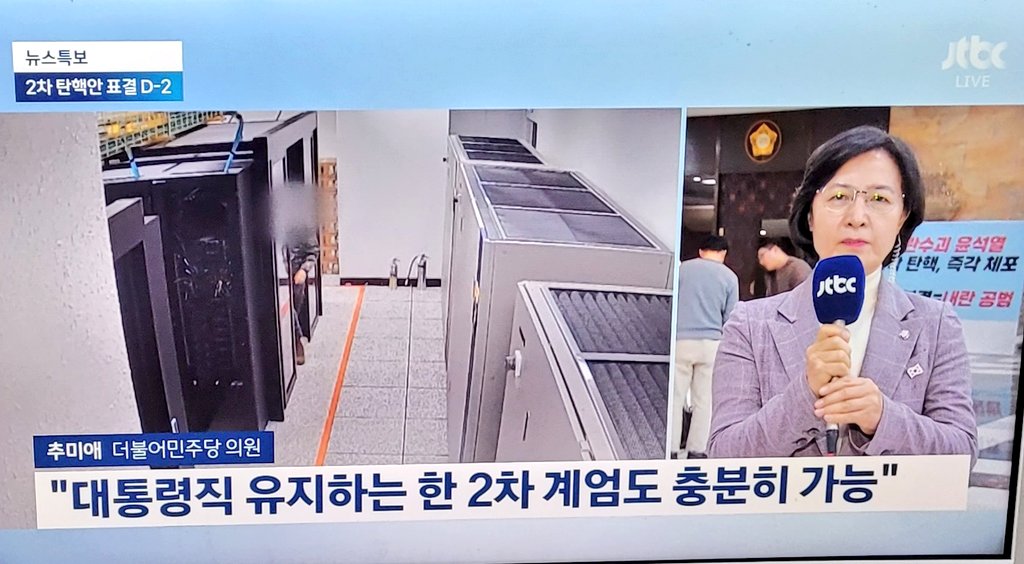 [정보/소식] 수상할 정도로 추미애를 닮은 리포터 | 인스티즈
