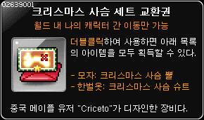 [잡담] 바우처 사슴 뭐시기 | 인스티즈
