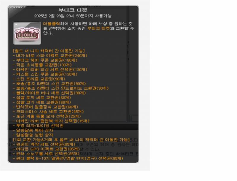 [잡담] 내바스 재탕 하나벼 | 인스티즈