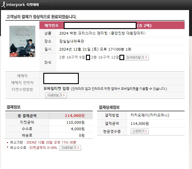 [잡담] 백현 두자리 잡았다.!!!! | 인스티즈