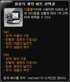 [잡담] 바우처 원혼의 계약 세트 | 인스티즈