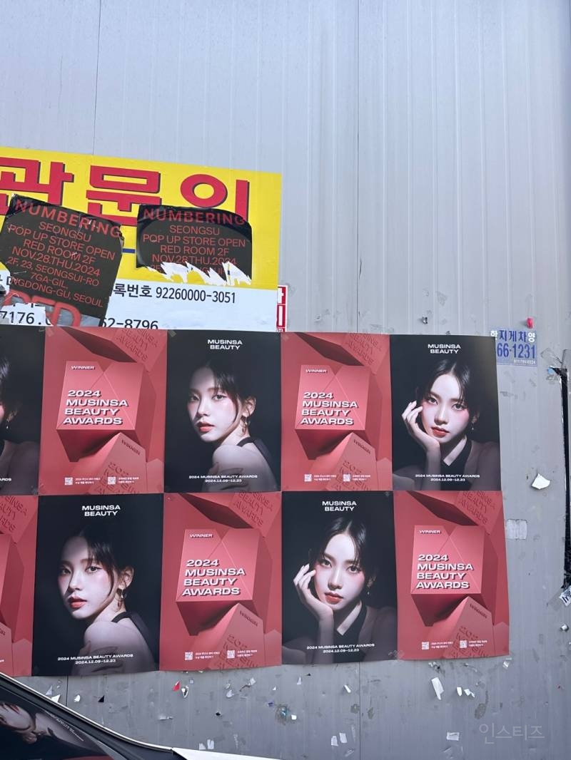 9일 오픈한 성수 무신사 뷰티어워즈 팝업.jpg | 인스티즈