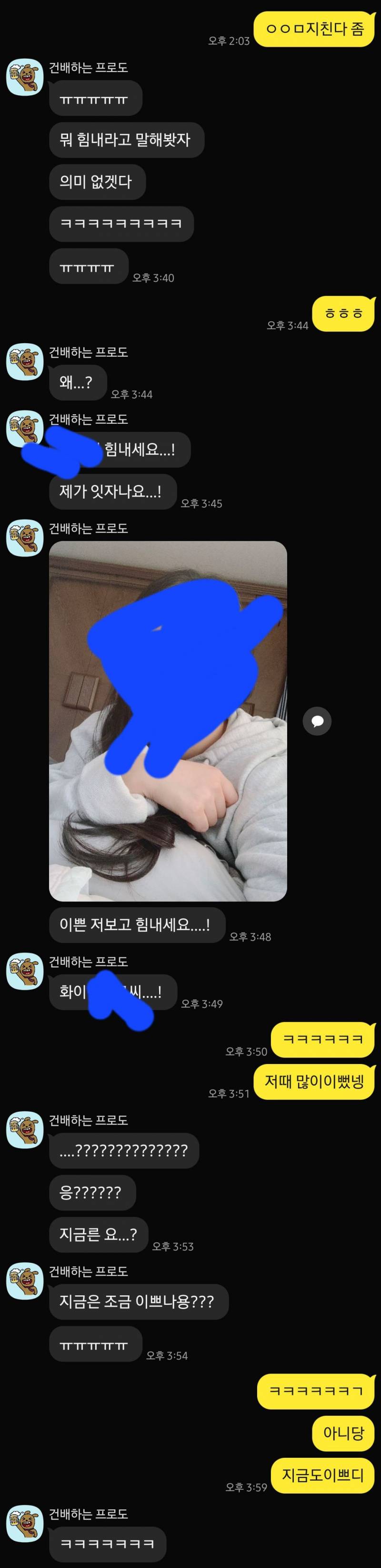 [잡담] 얘가 나 좋아하는거 맞나?? | 인스티즈