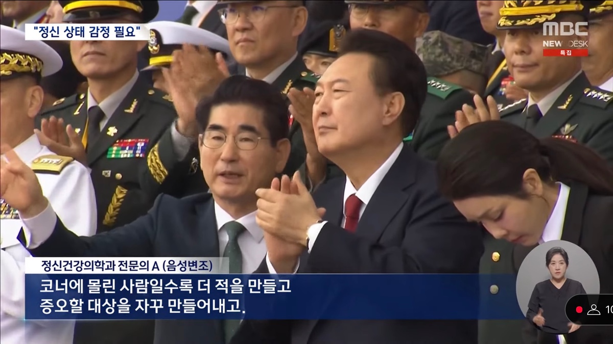[잡담] 정신과의사들이 본 현재 윤석열 정신상태 | 인스티즈