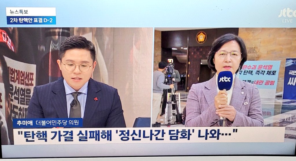 [정보/소식] 수상할 정도로 추미애를 닮은 리포터 | 인스티즈