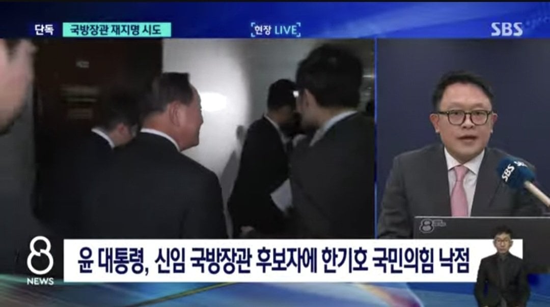 [정보/소식] 국힘 한기호 국방부장관 고사 | 인스티즈