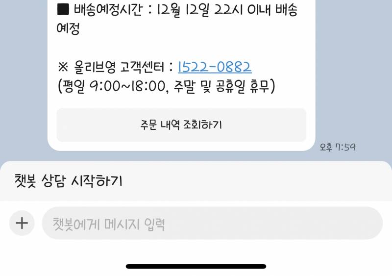 [잡담] 와 1분 남기고 올영 오늘드림 시켰다ㅋㅋ | 인스티즈