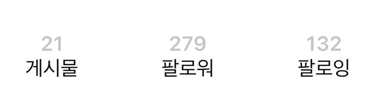 [잡담] 인스타 팔로 안했을때 친구 안눌러지게 어케해? | 인스티즈