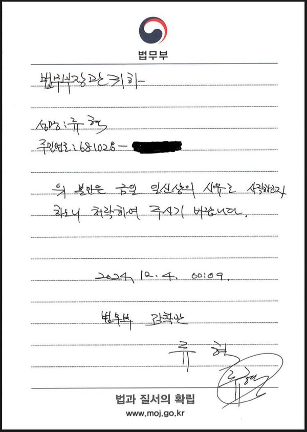 [정보/소식] [단독] '계엄 반대' 류혁 "박성재, 계엄령 우려 표현했다? 법무부 회의 때는 그런 말 없었다" | 인스티즈