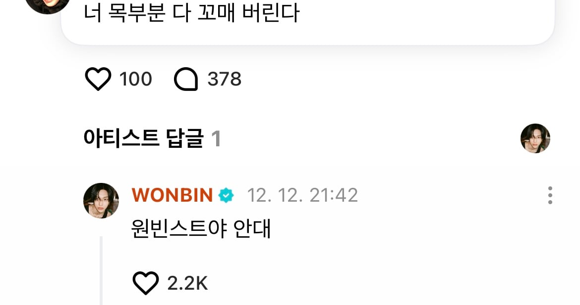 [잡담] 원빈이 브이넥 다 꼬매버린다니까 ㅋㅋㅋㅋㅋㅋ | 인스티즈