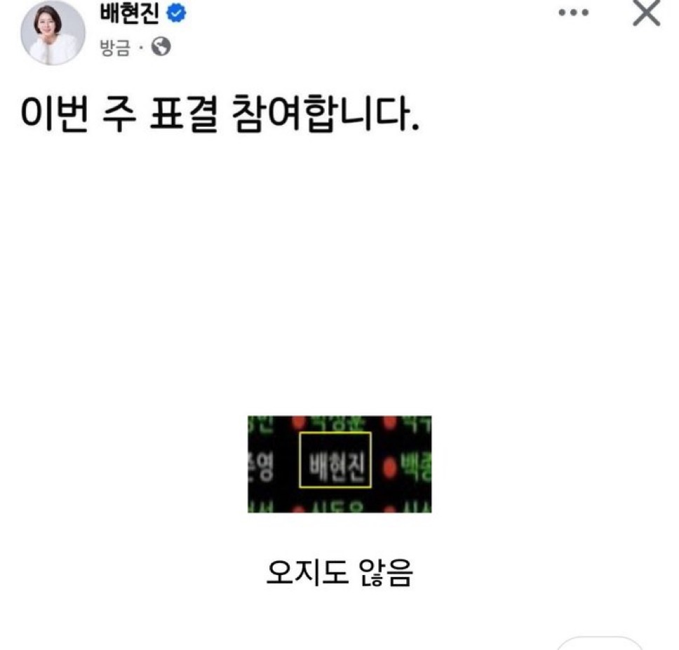 [잡담] 배현짐 페이스북 봤어? | 인스티즈
