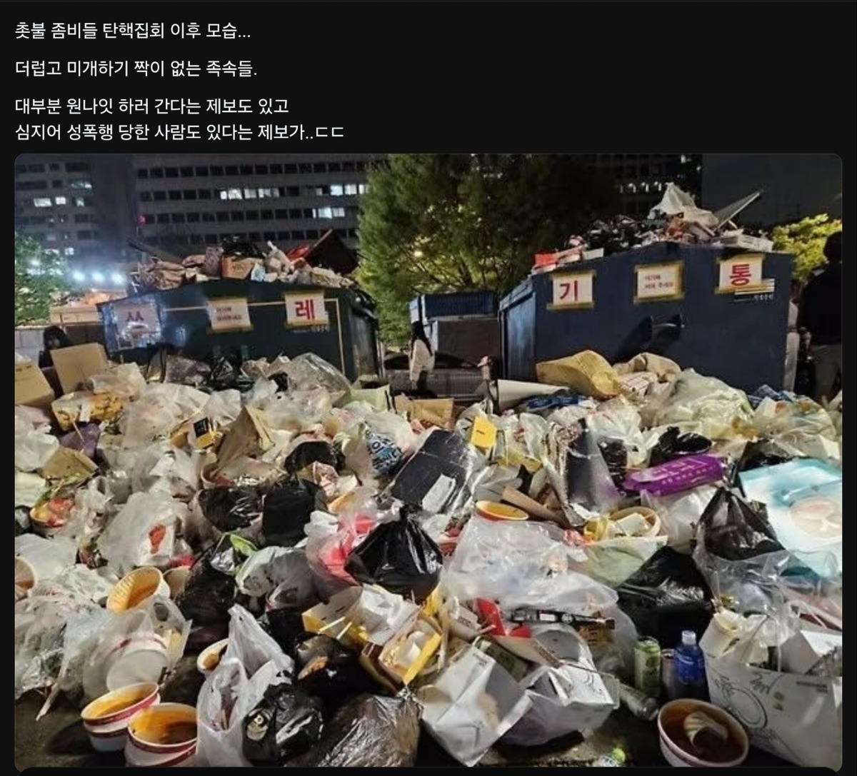 [잡담] 2찍들이 공유하고 있는 날조 사진 | 인스티즈