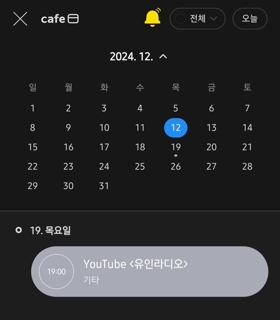 [잡담] 유인라디오 아이유 담주인가봐 | 인스티즈