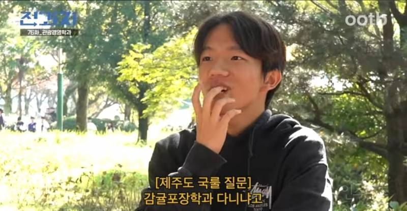 제주대 다닌다고 하면 주위사람들한테 듣는 말.jpg | 인스티즈
