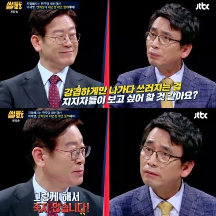 [잡담] 유시민 이재명 이거 볼때마다 너무 슬픔 | 인스티즈