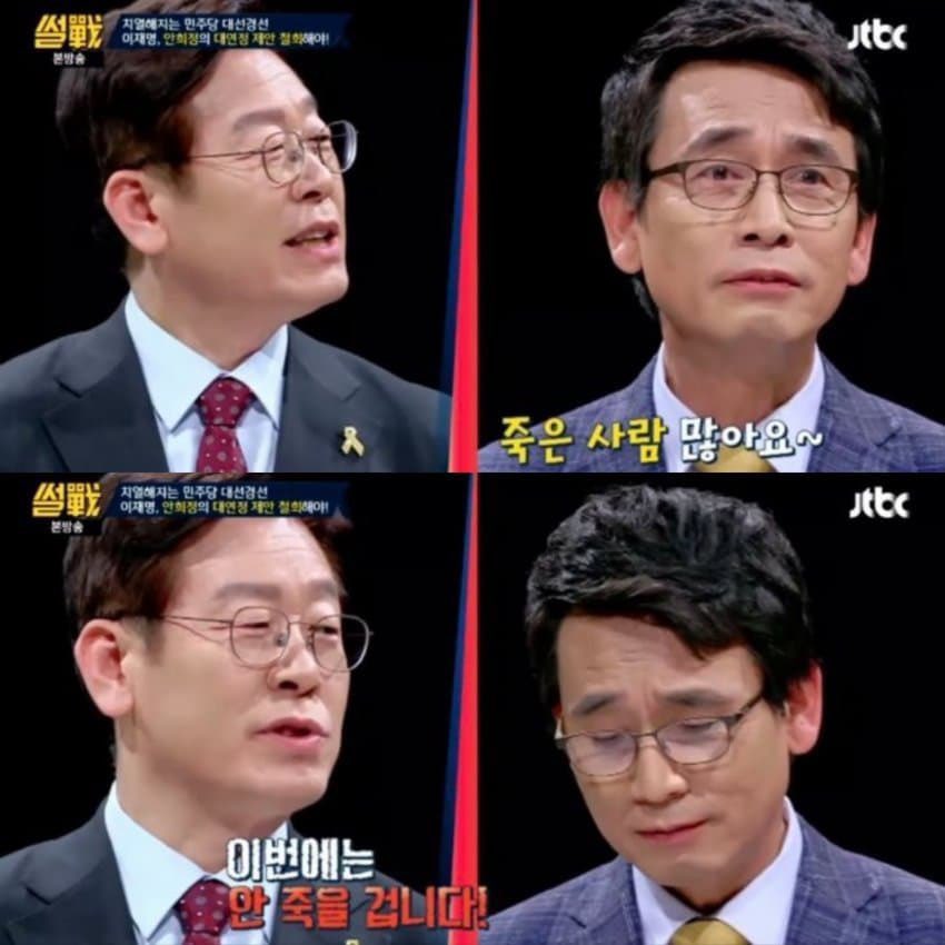 [잡담] 유시민 이재명 이거 볼때마다 너무 슬픔 | 인스티즈