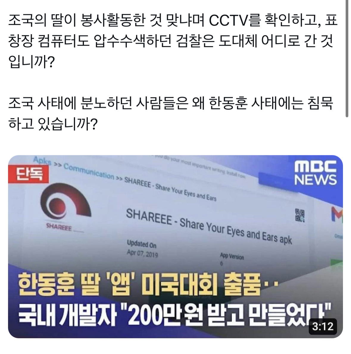 [정보/소식] 한동훈 딸 출품작, 국내개발자가 만들었다 | 인스티즈