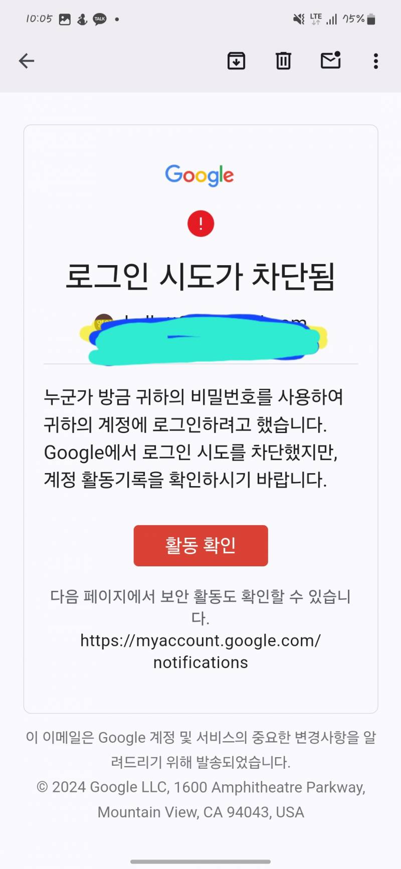 [잡담] 구글에서 이런 메일 왔는데 | 인스티즈