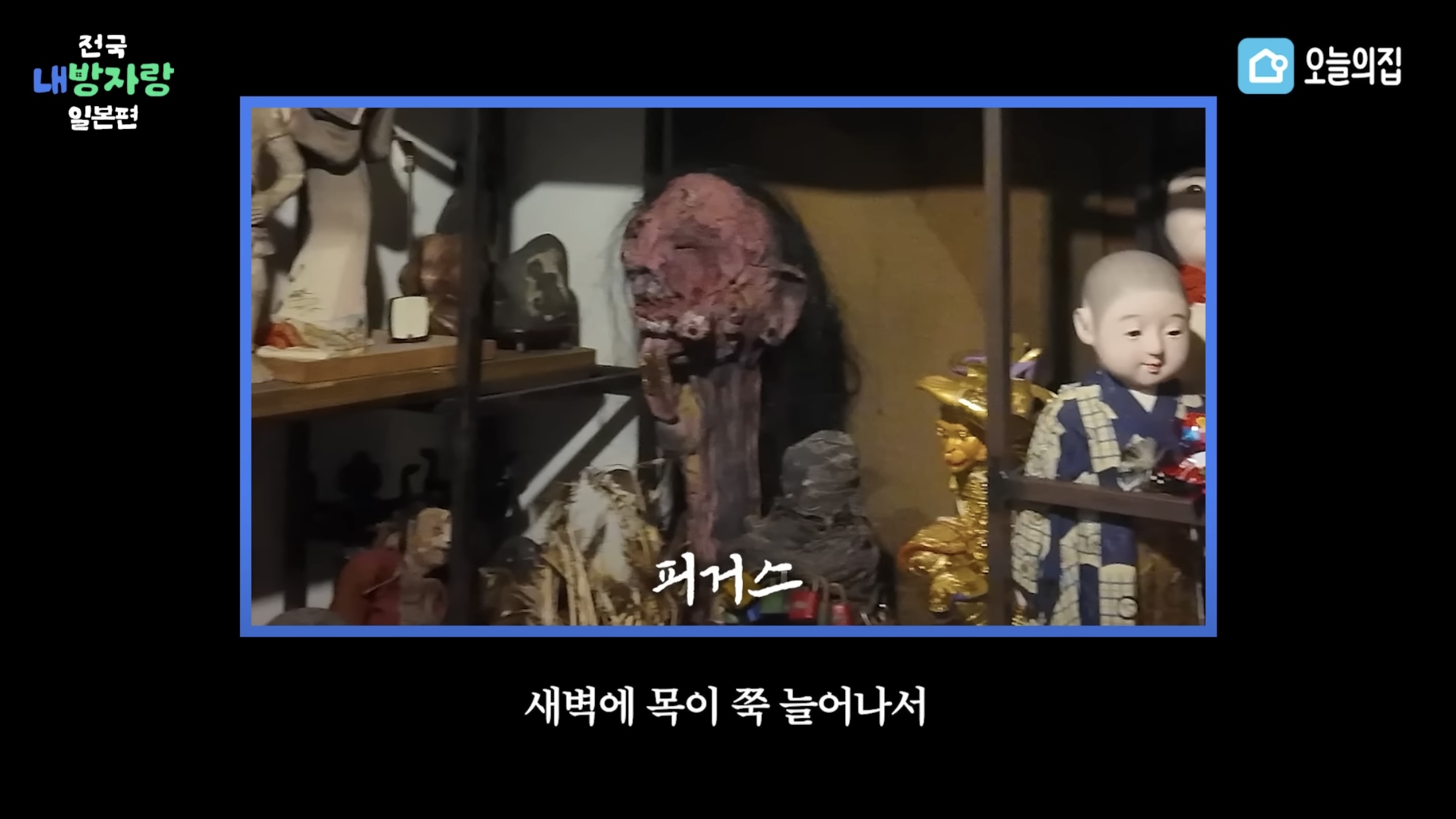 그알PD급 극한직업이라는 오늘의집 PD | 인스티즈