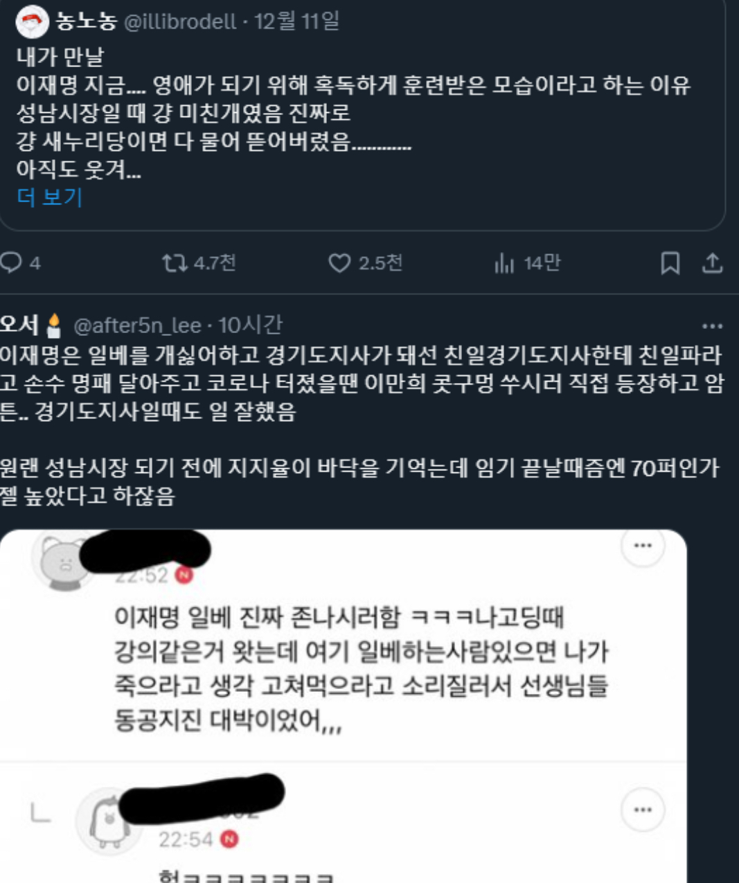 [잡담] 이재명 노빠꾸 개웃기네 ㅋㅋㅋㅋ | 인스티즈