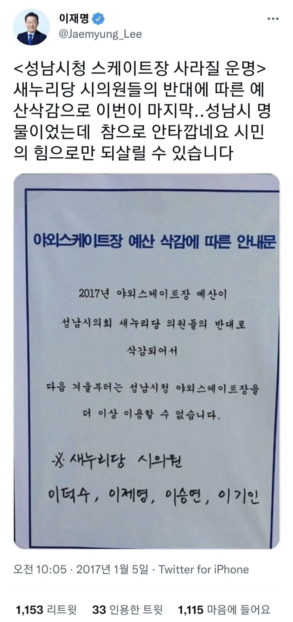 [잡담] 국민들한테 일러바치는 이재명 | 인스티즈