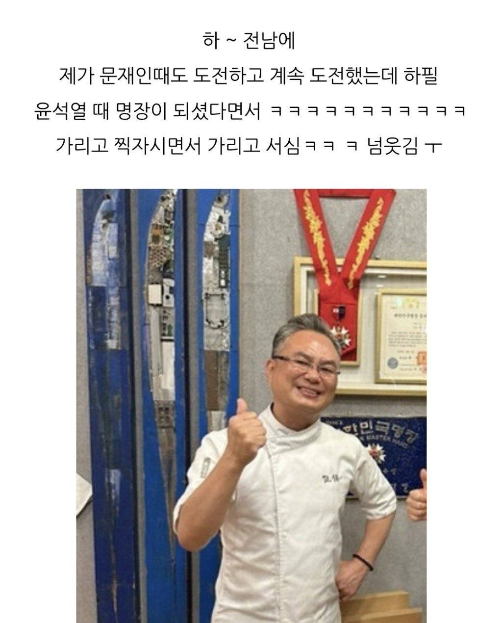 [잡담] 흑백요리사 안유성 명장님 개웃곀ㅋㅋㅋㅋㅋㅋㅋ | 인스티즈