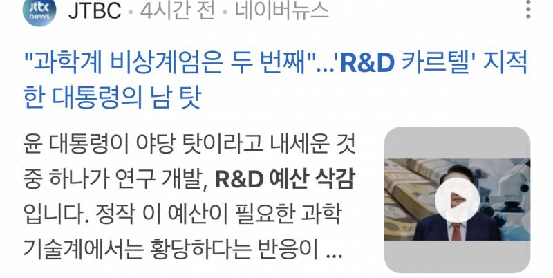 [잡담] 초록글 댓글 진심인가? 민주당이 잘못하고 있다는 거? | 인스티즈